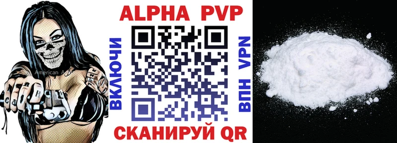 Alpha PVP кристаллы  Купить закладки  Алексеевка 
