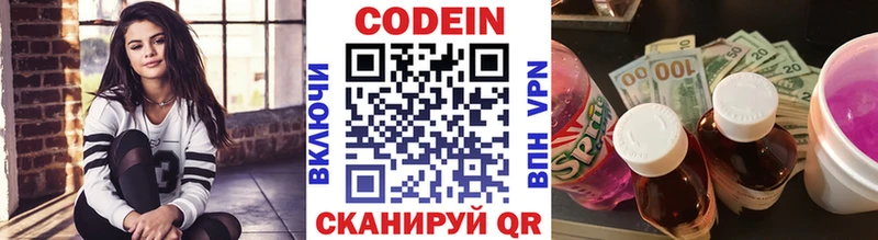Кодеин Purple Drank  Купить закладки  Алексеевка 