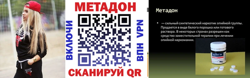 Купить закладки  Алексеевка  МЕТАДОН VHQ 
