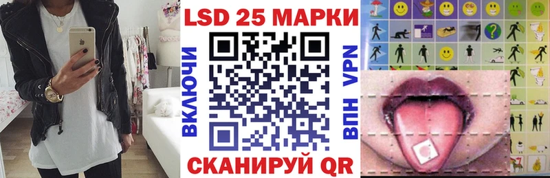 Марки 25I-NBOMe 1,5мг  Купить  Алексеевка 